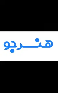 نیازمند به یک هنرجو برای کار در کارگاه تابلوسازی