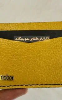 کیف مدراک زرد رنگ