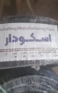 بهترین شلنگ بازار قیمت مفت