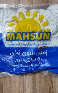 وسایل نظافتی