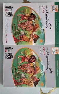 جامع زیست شناسی۲ یازدهم تجربی