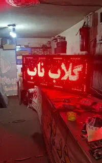 تابلوروان سیم قلع
