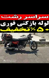 لوله بازکنی فرزنی منظریه شهرک قدس جماران مسکن مهر