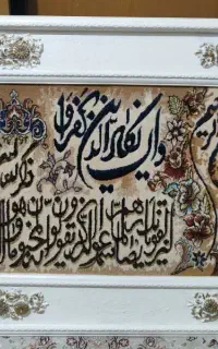 تابلو فرش