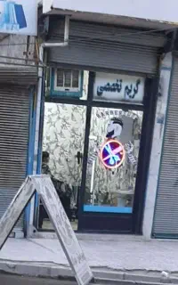 مغازه 11متری بر خیابان شهیاد