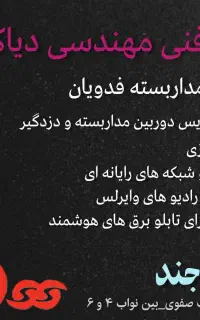 فروش انواع دوربین مداربسته مشاوره و قیمت مناسب