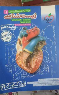کتاب خیلی سبز