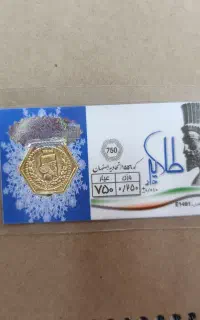 سکه پارسیان ، الیزابت