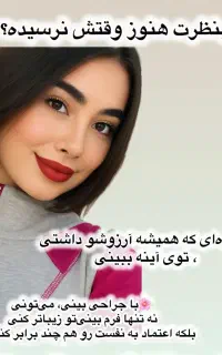 عمل بینی های دخترانه