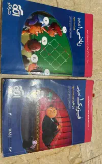 کتاب دسته دوم پایه دهم فیزیک و ریاضی