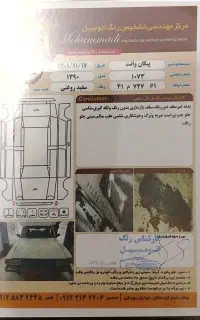 پیکان وانت مدل 90 دوگانه کارخانه