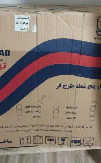 اجاق گاز