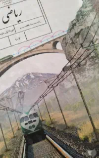 تدریس خصوصی ریاضی توسط دبیر خانم