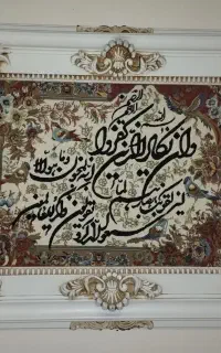تابلو فرش ماشینی