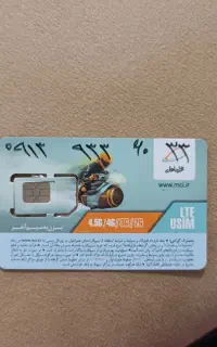 فروش سیم کارت.  09137148314