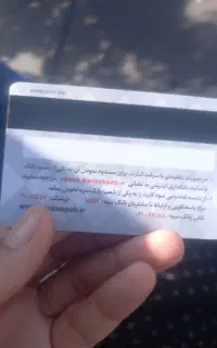 کارت بانکی