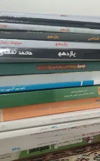کتاب کمک درسی رشته انسانی