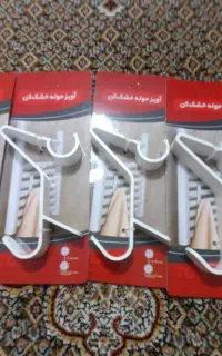 آویز حوله خشک کن