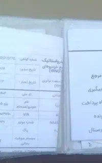مدارک