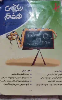 کتاب نوین طلایی هفتم فقط۲۵۰