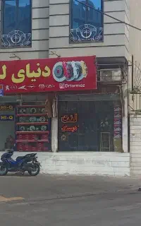 مغازه ۳۰ متری نبش