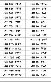 ۰۹۱۲-۰۶۶۱-۲۴۱