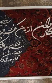 تابلو ان یکاد