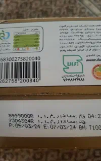 چای، مواد شوینده