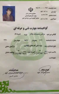 لوله کشی گاز اتش نشانی