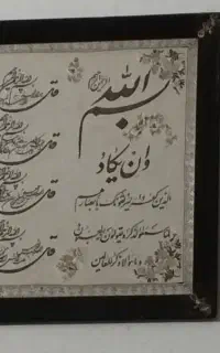تابلو ون یکاد