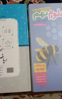کتاب جویامجدریاضی نهم و خیلی سبز علوم تیزهوشان نهم