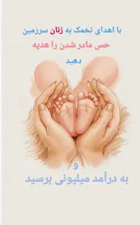 اهدای تخمک بانوان داوطلب گرامی حتی اتباع فوری