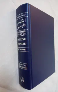 کتاب فرانسه گام به گام