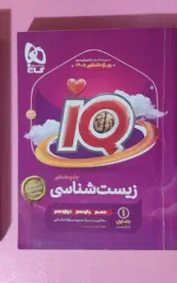 کتاب درسی