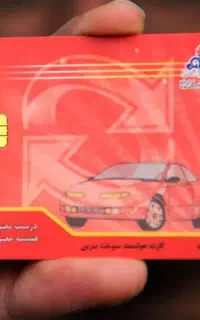 کارت سوخت رانا پیدا شده