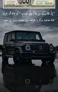 تابلو رزق و روزی