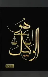 وکالت در امور دادگستری در تمام‌کشور