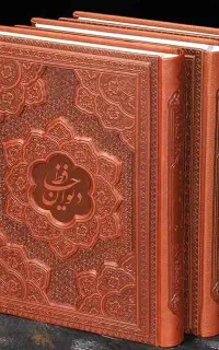 فال حافظ تفسیر خیلی کامل دقیق حقیقت روشن