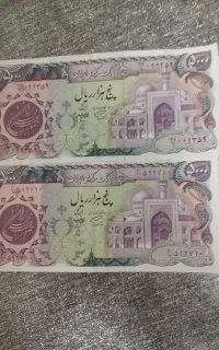 دو برگ اسکناس پانصد تومانی