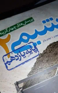 کتاب