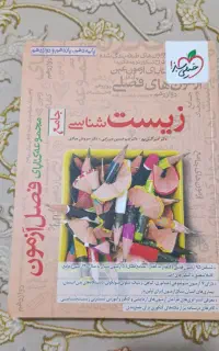 کتاب های کمک درسی