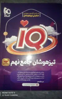 فروش کتاب‌های کمک‌درسی پایه نهم