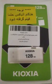 فلش 128