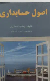 کتاب دانشجویی