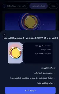 هدیه دو میلیونی زود بگیر آبان تتر