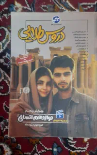 دروس طلایی