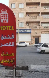اجاره سویت و آپارتمان روزانه