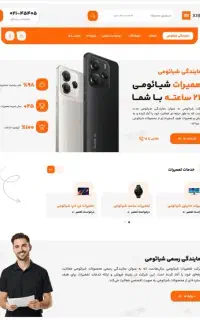 طراحی وبسایت (فعال با اینترنت داخلی)