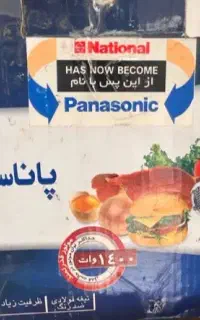 چرخ گوشت پاناسونیک ژاپنی