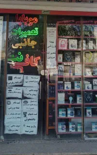 استخدام نیروی کافی نت